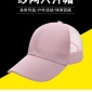 纯色纯棉纱网六片帽广告帽HB-133-12